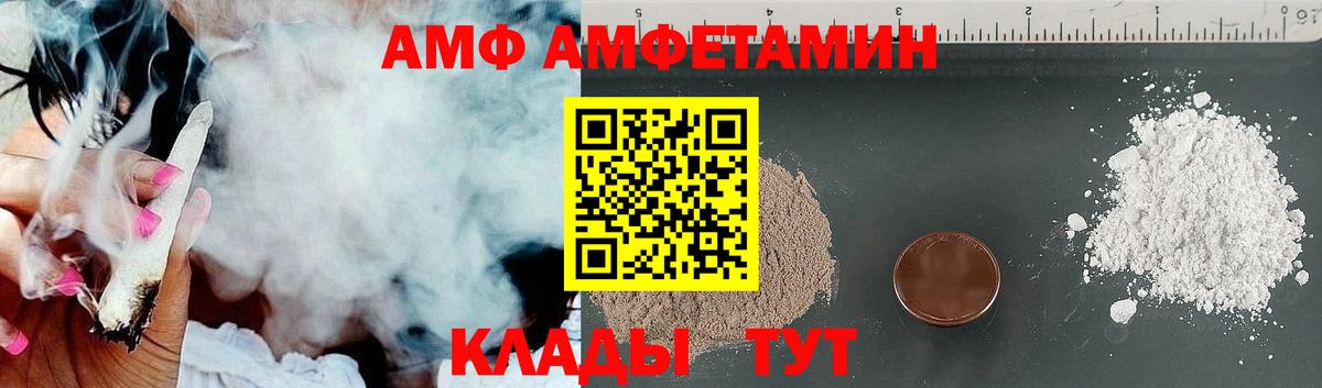 АМФ VHQ Холмск