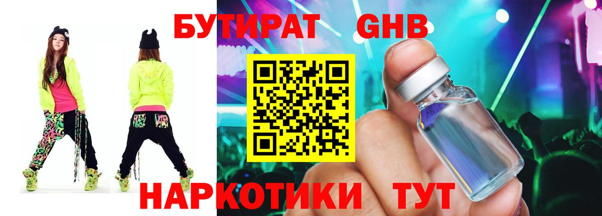 Холмск  Бутират оксана  Вход с VPN 