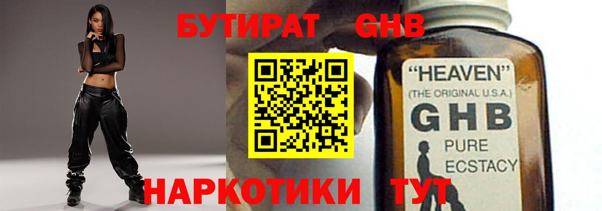 Кетамин Холмск