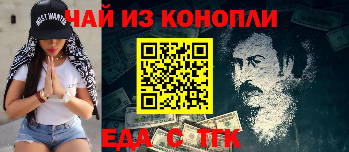 Печенье с ТГК марихуана  Вход с VPN  Холмск 