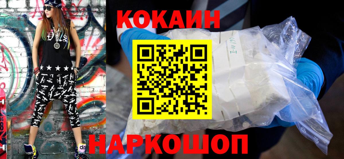 Cocaine 98%  Вход с VPN  Холмск 