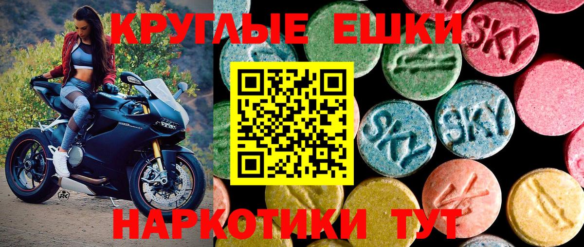 ЭКСТАЗИ 99% Холмск