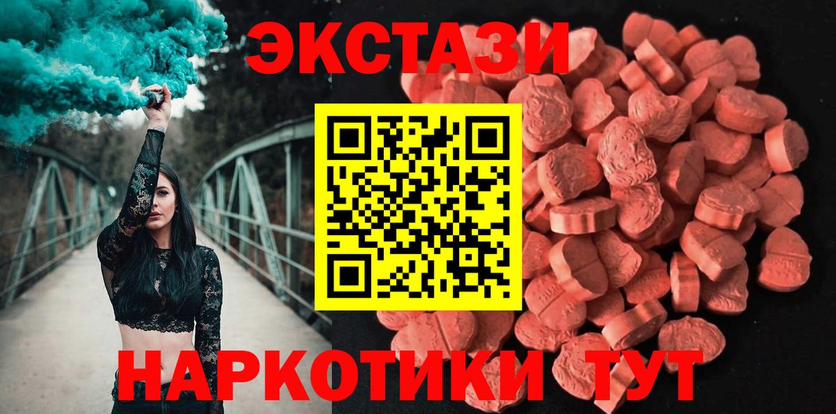 Холмск  мега маркетплейс  Вход с VPN  Экстази TESLA  Экстази 