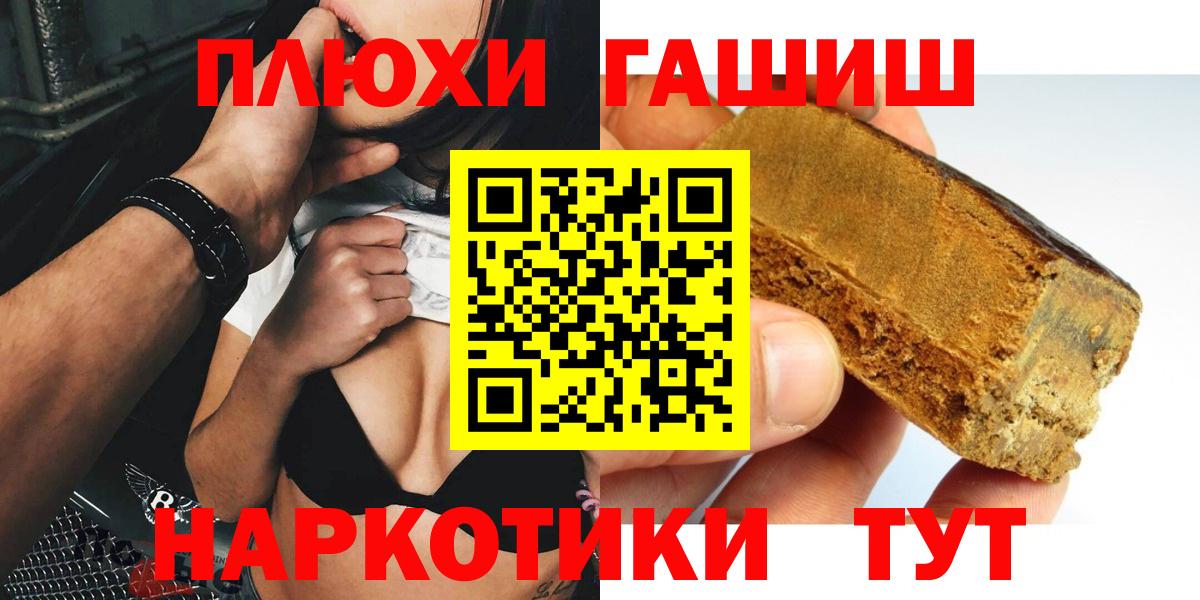 Гашиш хэш Холмск
