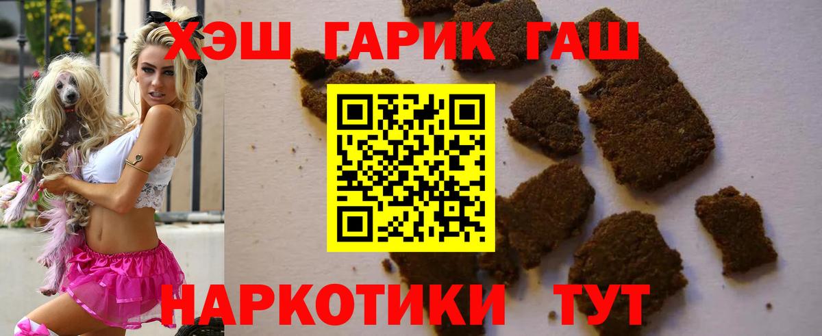 ГАШ Cannabis  ГАШ AMNESIA HAZE  Холмск  Вход с VPN 