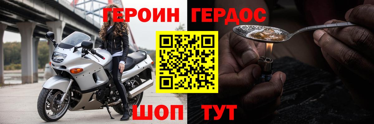 Героин VHQ  Вход с VPN  ГЕРОИН  Холмск 