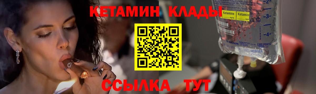 КЕТАМИН ketamine  КЕТАМИН VHQ  Холмск  Вход с VPN 