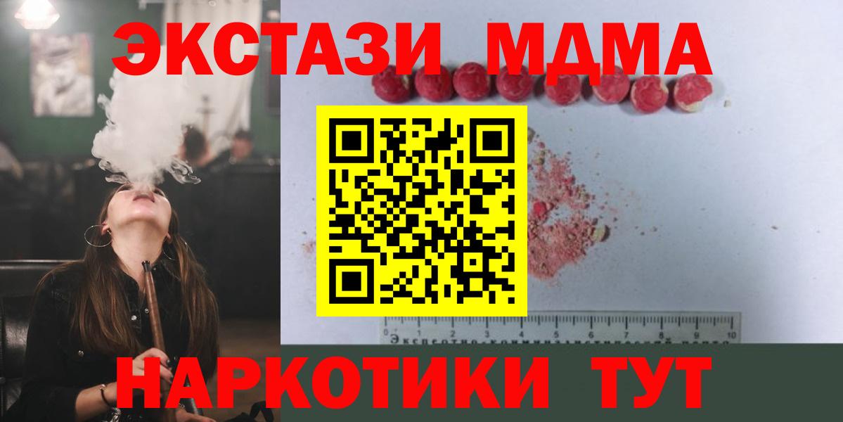 МДМА молли Холмск