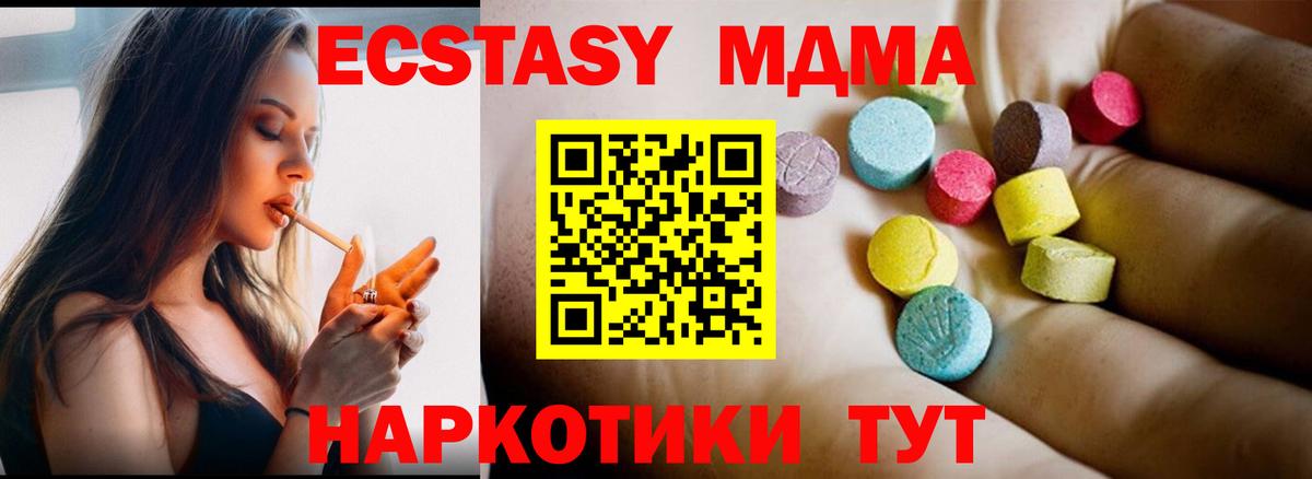 МДМА молли  МДМА  МДМА молли  Холмск  Вход с VPN 