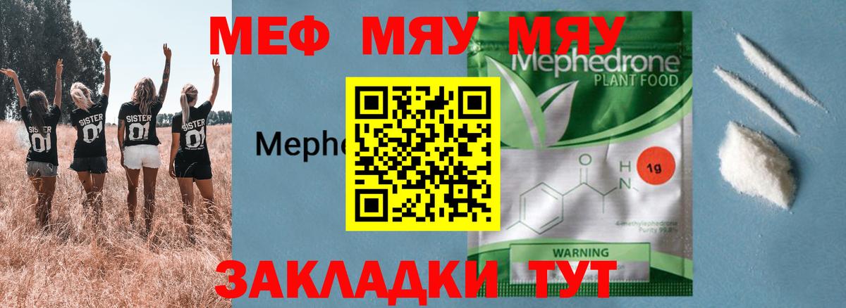 Меф мука Холмск