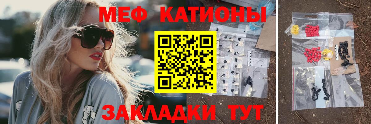 Меф  Вход с VPN  МЯУ-МЯУ кристаллы  Холмск  МЯУ-МЯУ  Мефедрон VHQ 