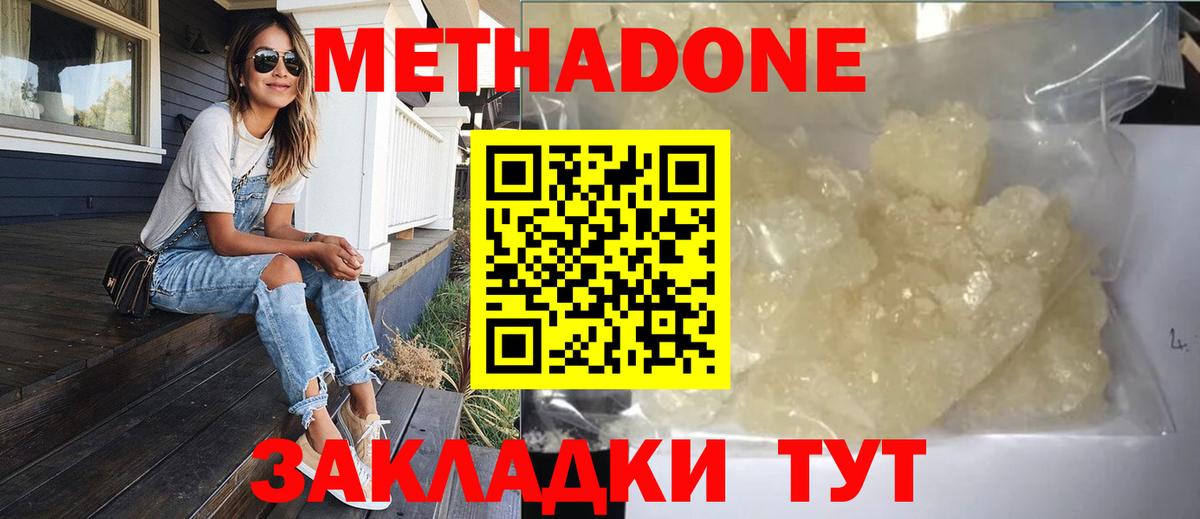 Холмск  нарко площадка наркотические препараты  Вход с VPN  МЕТАДОН methadone  МЕТАДОН белоснежный  MEGA зеркало 