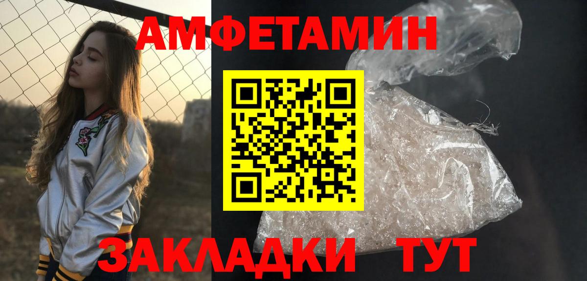 МЕТАМФЕТАМИН Декстрометамфетамин 99.9%  МЕТАМФЕТАМИН Декстрометамфетамин 99.9%  Первитин  Холмск  Вход с VPN 