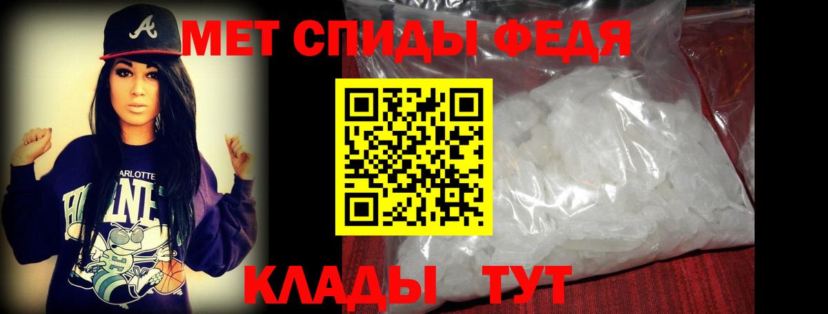 МЕТАМФЕТАМИН кристалл Холмск