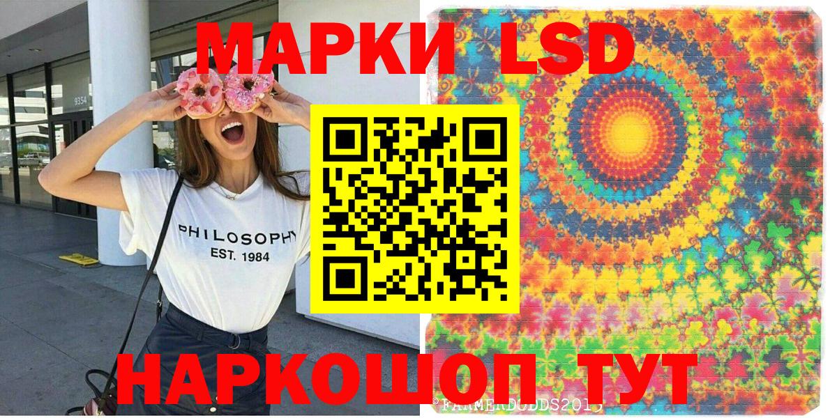 Холмск  Марки 25I-NBOMe 1500мкг  Вход с VPN 