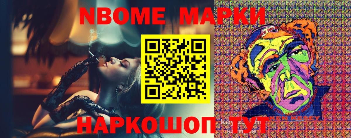 Марки 25I-NBOMe 1,5мг Холмск